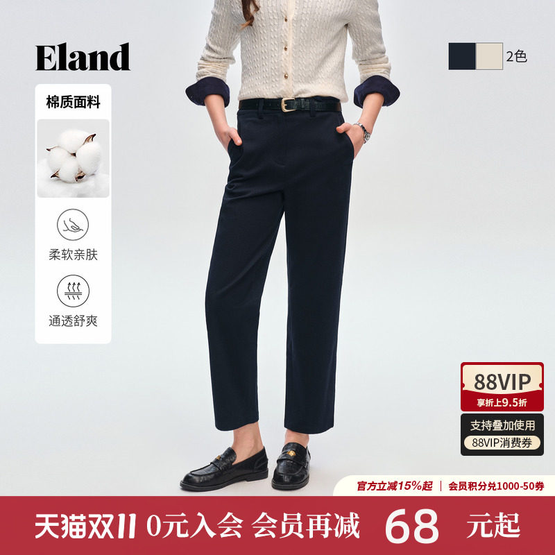 Eland衣恋休闲裤女时尚修身小脚裤显高显瘦棉质直筒九分裤春季