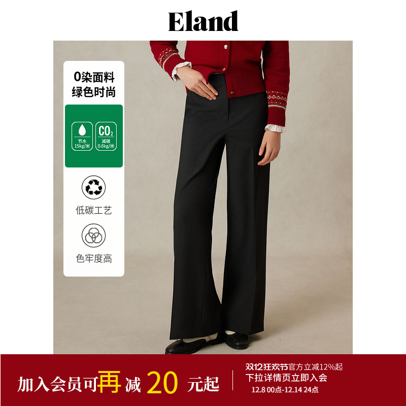 ELAND百搭简约直筒长裤休闲裤