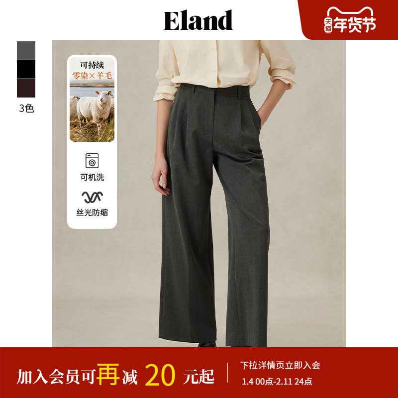 【可持续零染羊毛】Eland衣恋直筒西装裤女宽松休闲阔腿长裤冬,女装/女士精品,西装裤/正装裤,淘宝优惠券,粉丝福利购,淘宝优惠卷