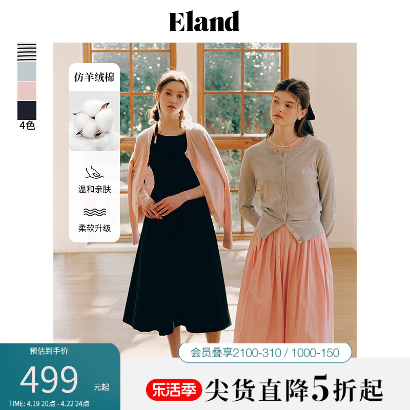 Eland衣恋毛针织衫女100%长绒棉柔软纯色毛衣开衫2024春季新款