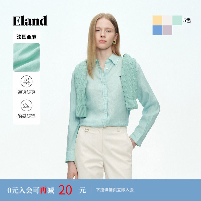 【法国亚麻】Eland衣恋衬衫纯色翻领长袖休闲上衣2026春季新款