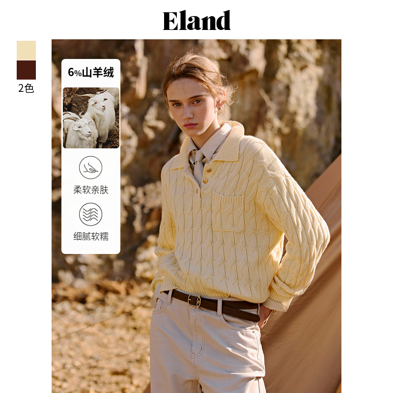 ELAND纯色简约通勤上衣毛衣
