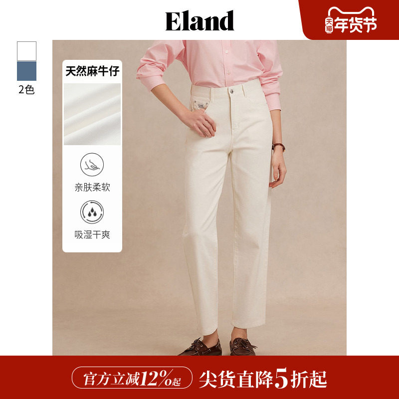 【天然麻牛仔】Eland衣恋牛仔裤女遮肉锥形九分裤2025夏季新款,女装/女士精品,牛仔裤,淘宝优惠券,粉丝福利购,淘宝优惠卷