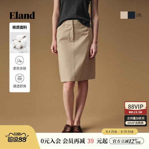 ELAND通勤风高腰纯色A字裙