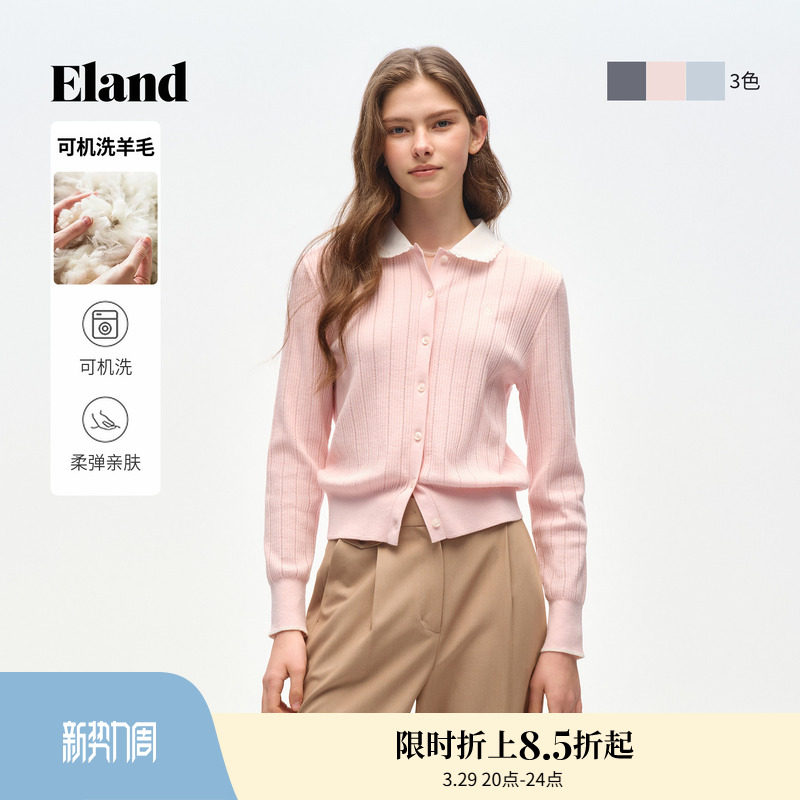 【可机洗羊毛】Eland衣恋毛针织衫女气质撞色领开衫2026春季新款