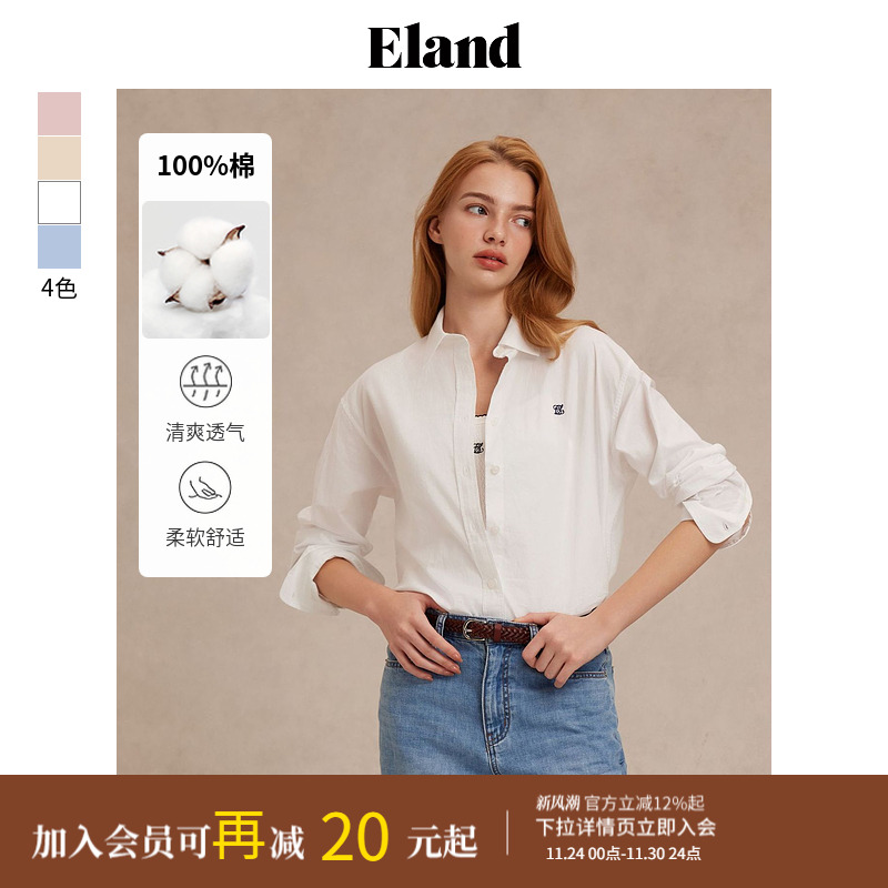 ELAND纯色单排扣宽松衬衫