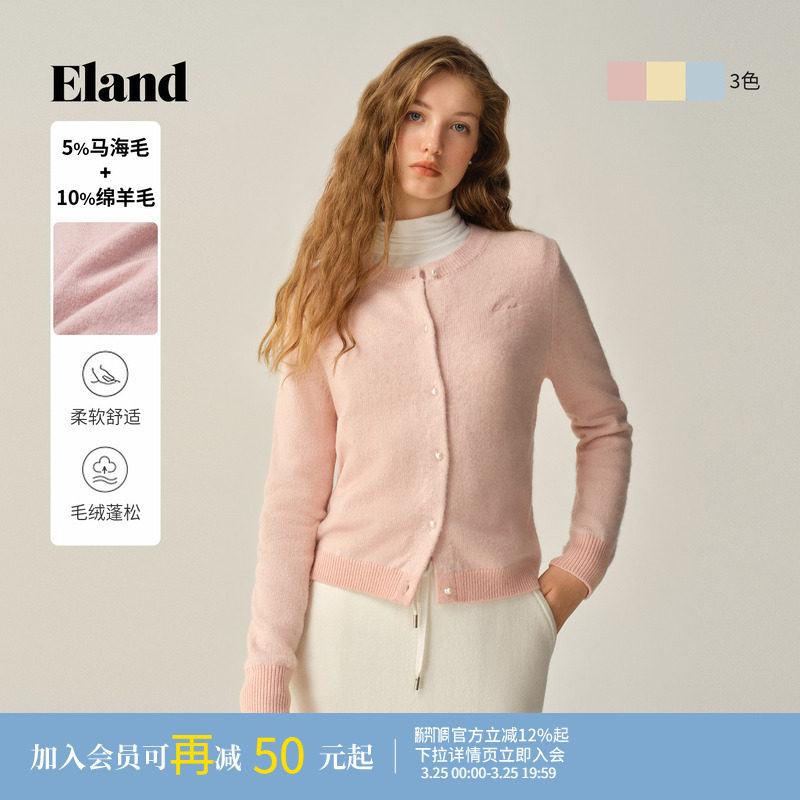 【绵羊毛+马海毛】Eland衣恋毛针织衫女甜美合身短款开衫冬季新款