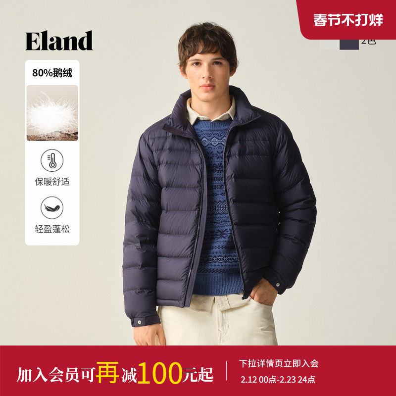 Eland衣恋排骨服羽绒服男装时尚轻薄保暖立领鹅绒外套2025冬季款