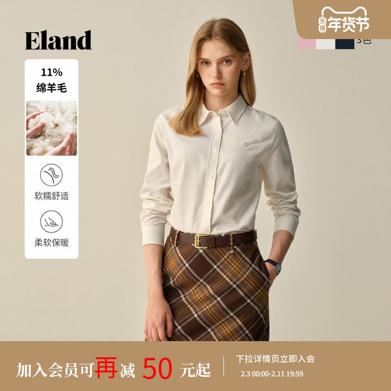 【含绵羊毛】Eland衣恋衬衫女时尚通勤翻领长袖上衣2025冬季新款
