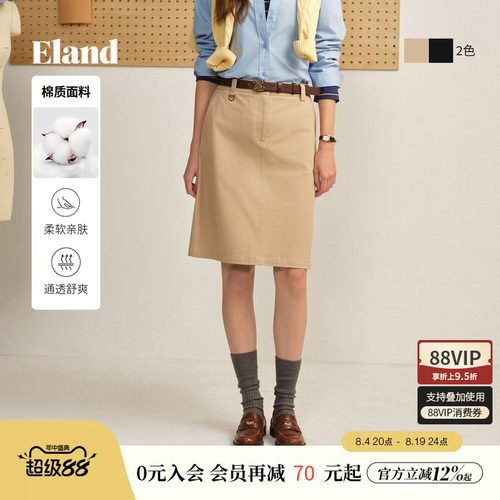 ELAND纯色收腰A字半身裙