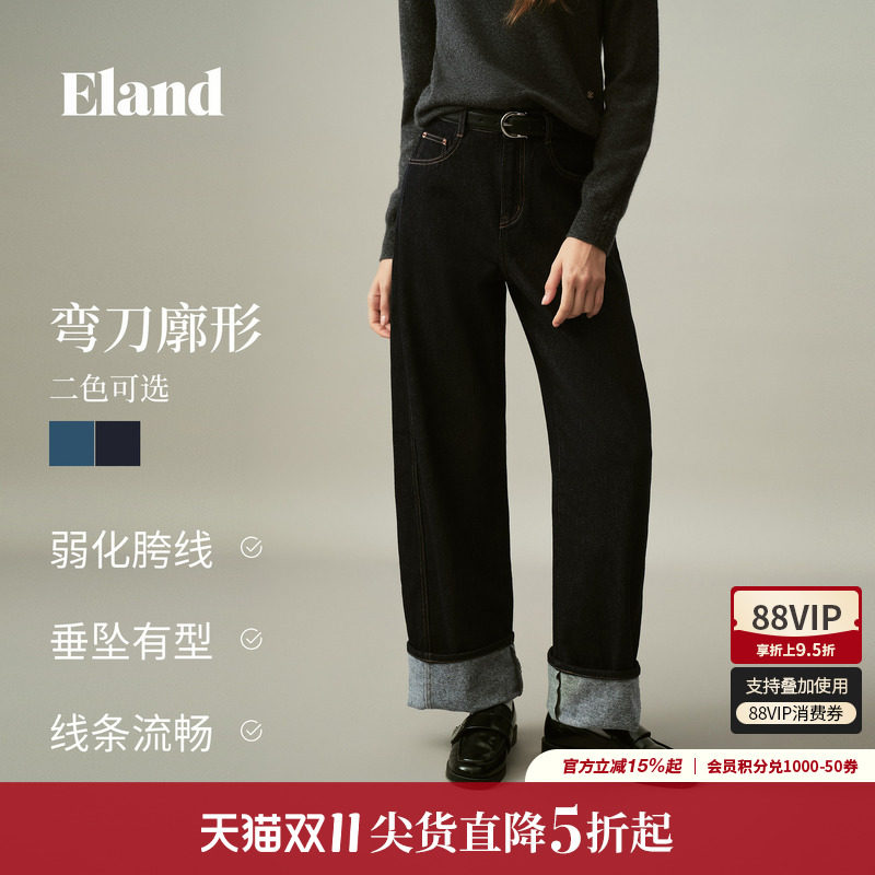 【弯月裤】Eland衣恋牛仔裤女垂坠感弯刀裤显瘦棉长裤2026冬新款
