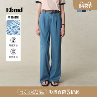 【74%莱赛尔】Eland衣恋牛仔裤女阔腿薄款通勤长裤子2025夏季新款