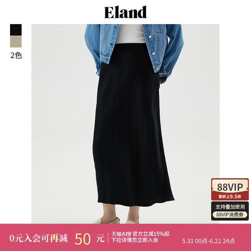ELAND醋纤气质A字薄款半身裙