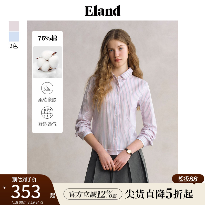 【76%棉】Eland衣恋衬衫女圆弧下摆撞色条纹长袖内搭2025夏季新款