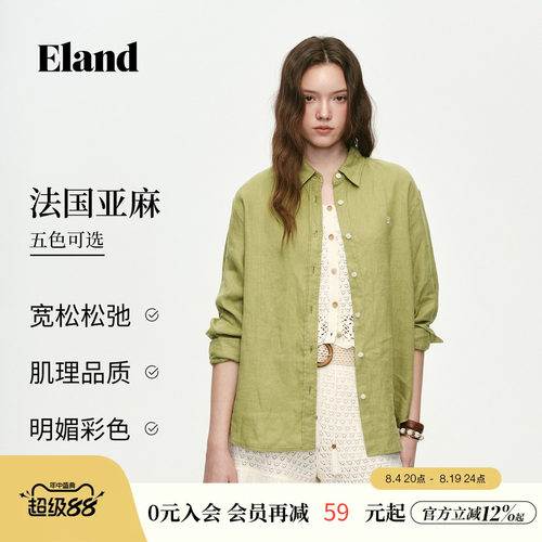 ELAND纯色翻领长袖衬衫