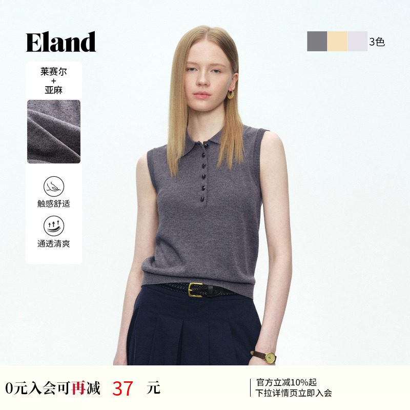 【莱赛尔+亚麻】Eland衣恋马夹女无袖修身针织上衣背心2026夏新款