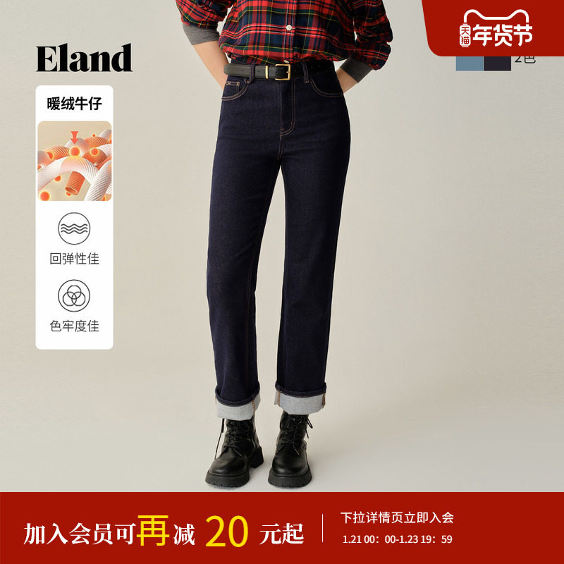 Eland衣恋牛仔裤女基础款休闲棉质保暖直筒裤2025冬季新款,女装/女士精品,牛仔裤,淘宝优惠券,粉丝福利购,淘宝优惠卷