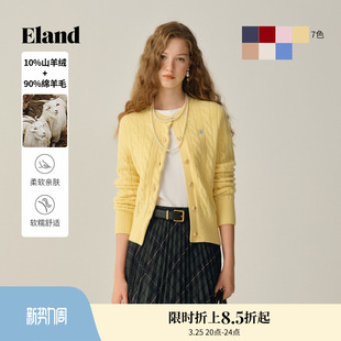 秋冬新 ELand衣恋毛衣女绞花针织开衫 绒感棉花糖含山羊绒