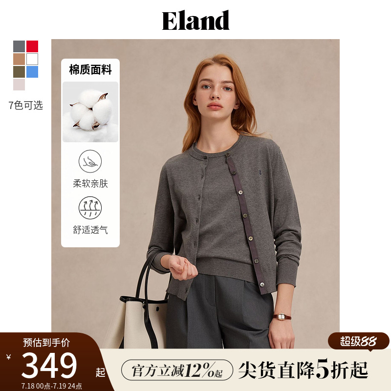 【经典匹马】Eland衣恋毛针织衫女罗纹圆领修身开衫2025夏季新款