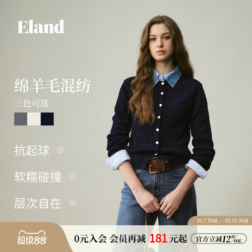 ELAND棉花糖学院风可拆卸领开衫