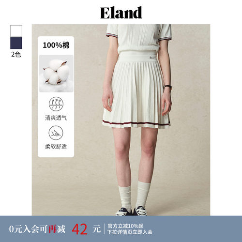 ELAND纯棉A字百褶半身裙miu系