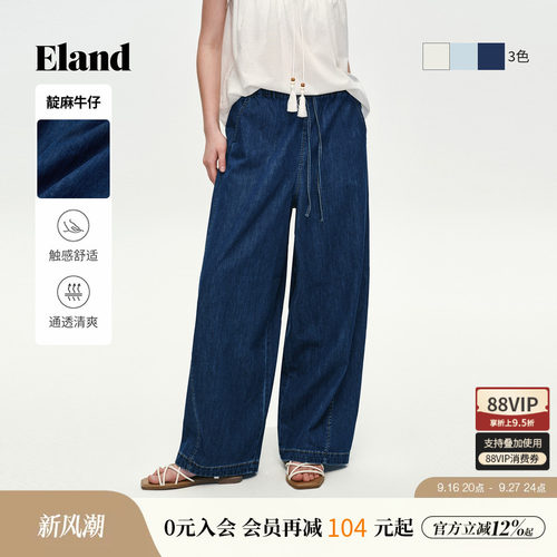 ELAND休闲弯刀宽松阔腿长裤