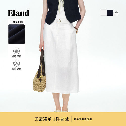 ELAND纯色A字裙收腰半身裙