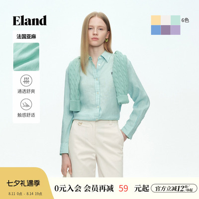 ELAND纯色翻领长袖衬衫女