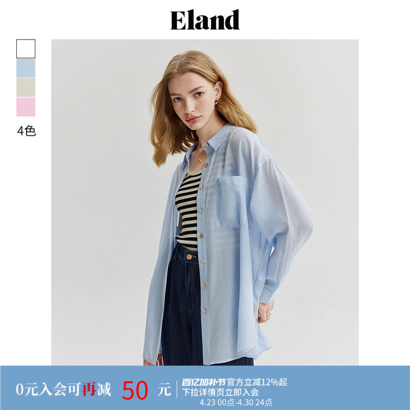 【莱赛尔＋亚麻】Eland衣恋衬衫女宽松轻薄垂感质感衬衣夏