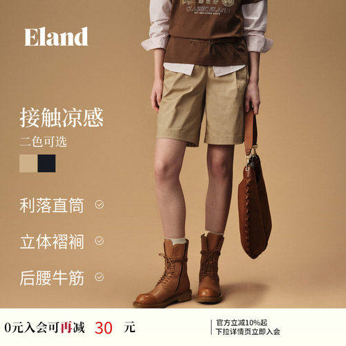 ELAND高腰阔腿休闲短裤