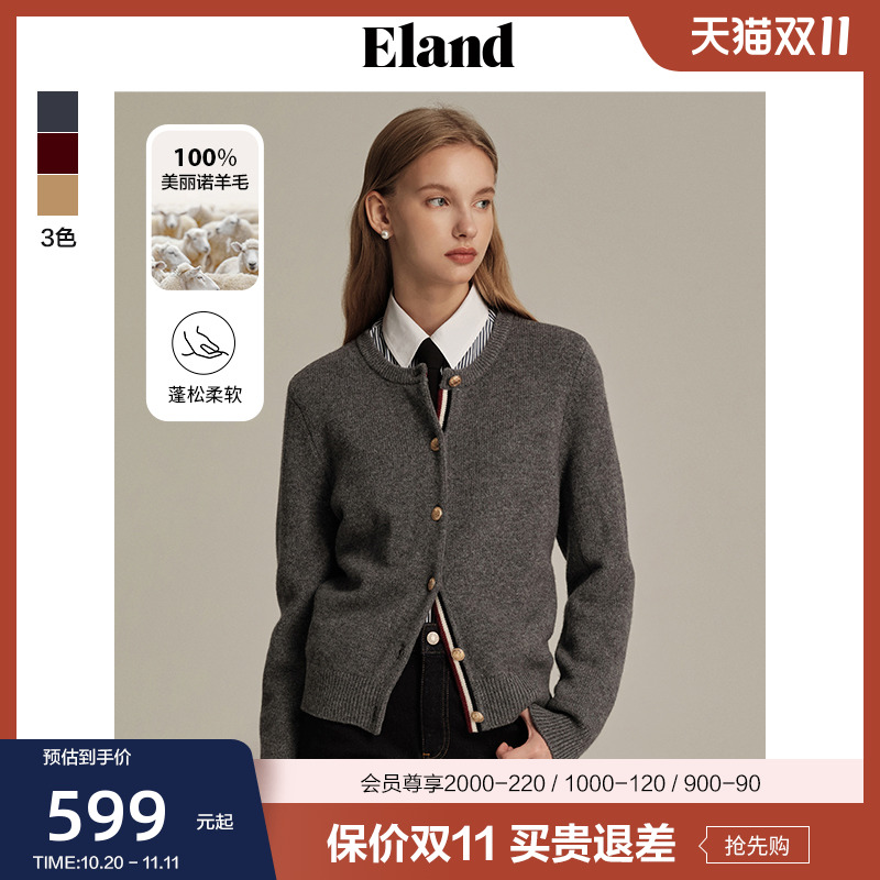 Eland衣恋针织衫开衫100%绵羊毛单排扣夹色门襟上衣2023秋季新款