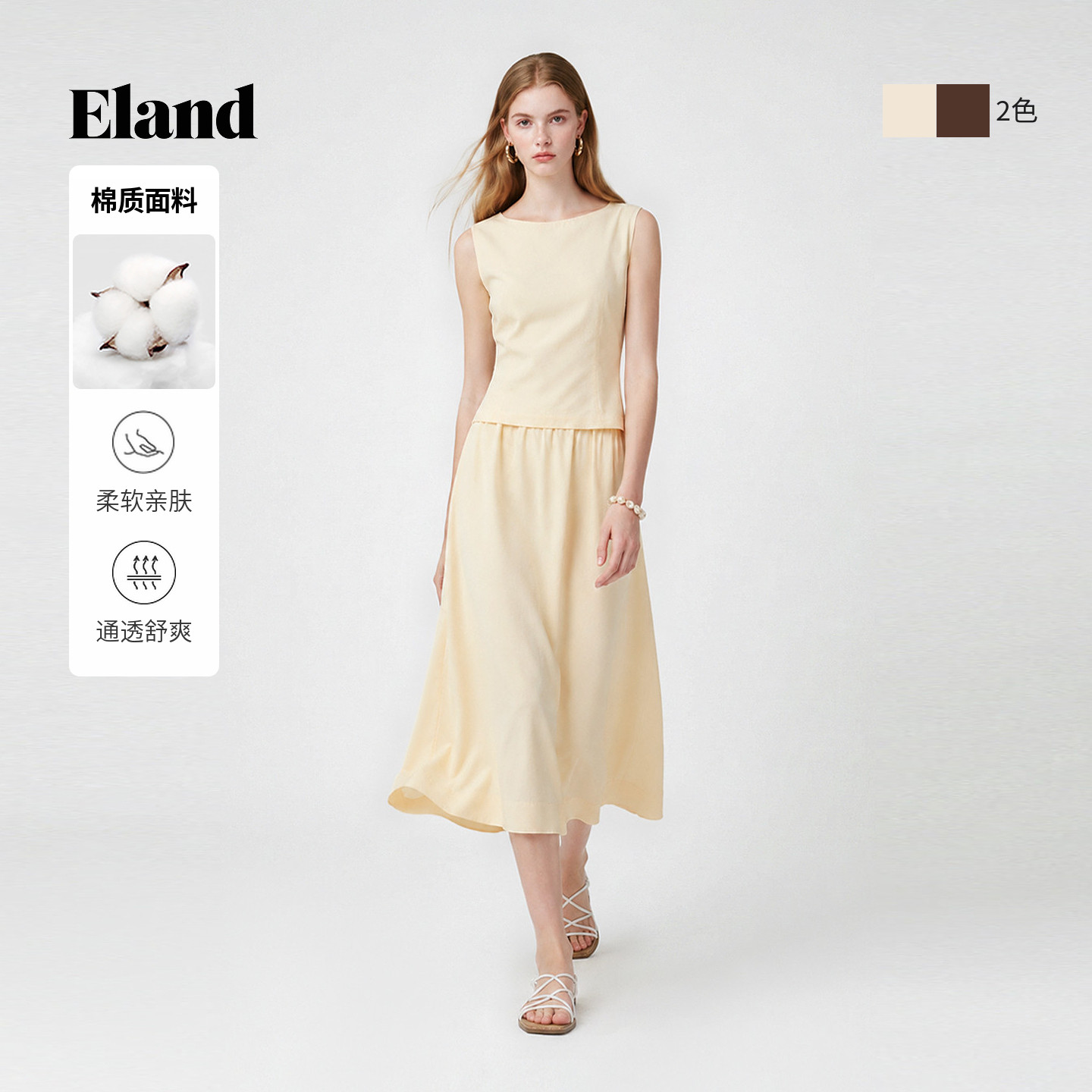 Eland衣恋连衣裙女时尚无袖拼接假两件长裙背心裙2026夏季新款