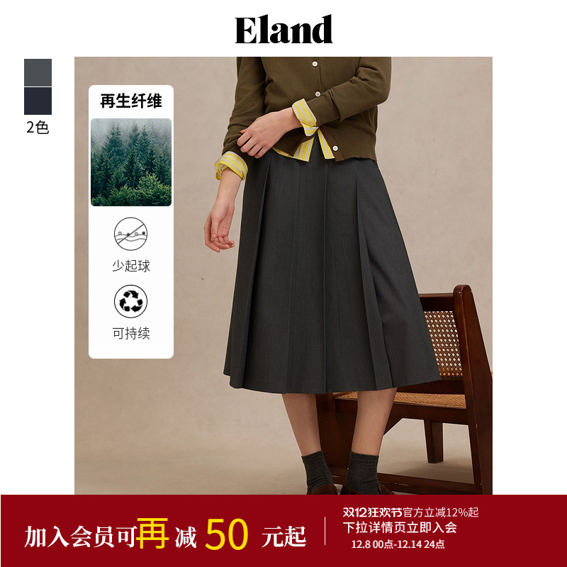 ELAND百褶半身裙简约中长款