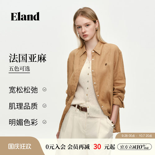 ELAND纯色翻领长袖衬衫