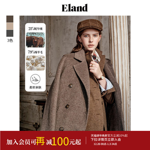 ELAND绵羊毛+耗牛绒柔软毛呢外套