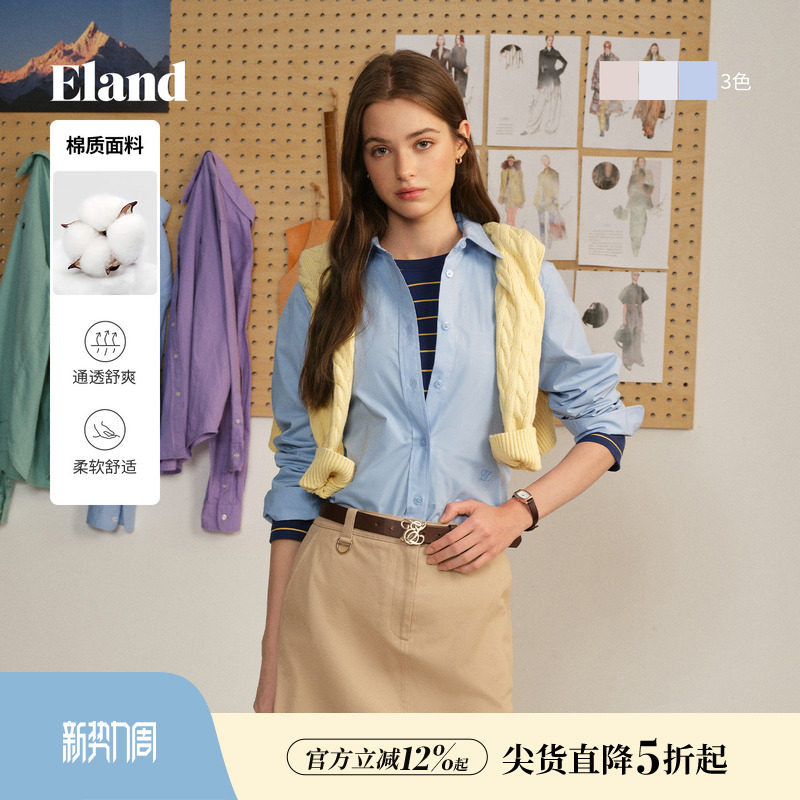Eland衣恋纯棉白衬衫女蓝色衬衣淡人高知穿搭上衣2026年新款春装