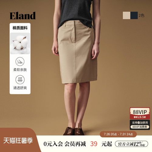 ELAND通勤风高腰纯色A字裙