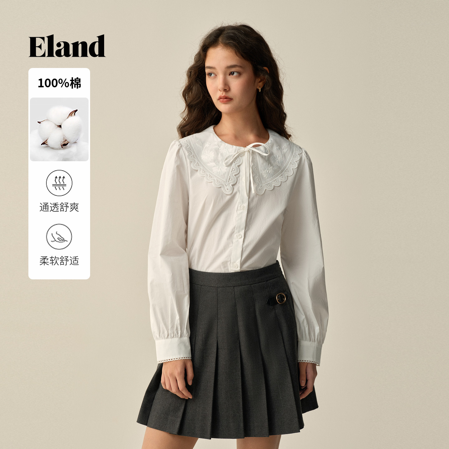 【100%棉】Eland衣恋衬衫女气质荷叶领长袖上衣春秋