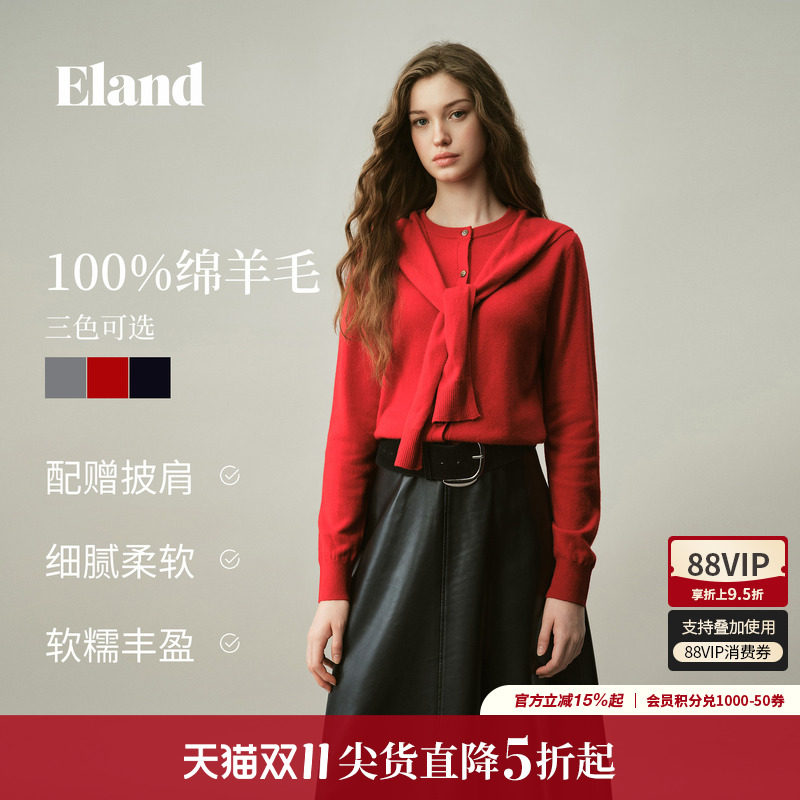 ELAND长期主义绵羊毛通勤开衫