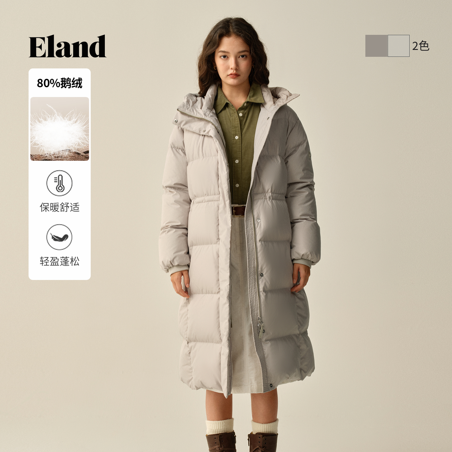 ELAND羽绒服连帽鹅绒中长款