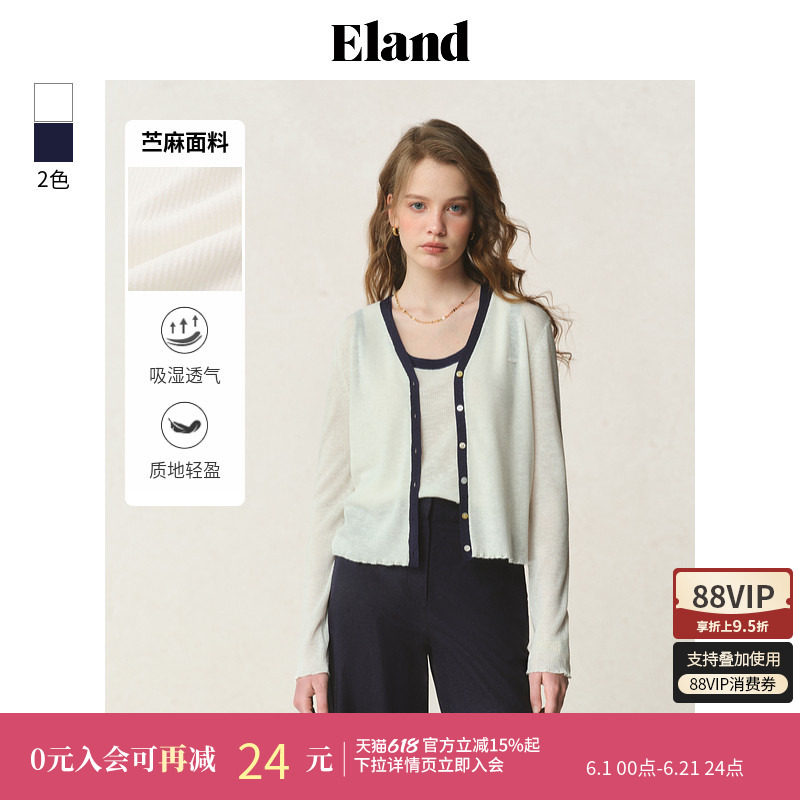 【苎麻】Eland衣恋毛针织衫女袖口木耳边轻薄上衣外搭25夏季新款