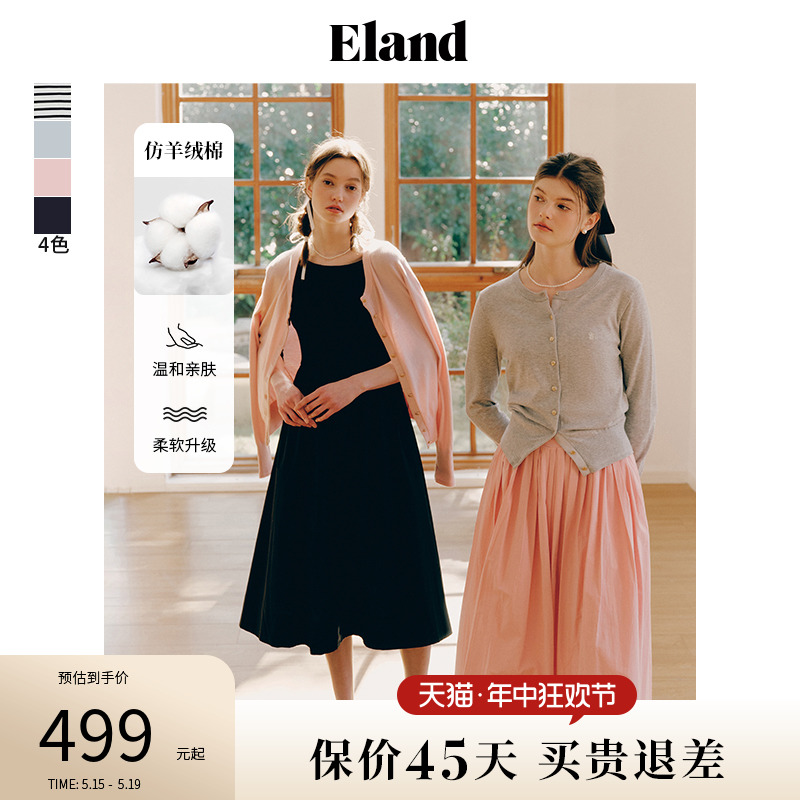 Eland衣恋毛针织衫女100%长绒棉柔软纯色毛衣开衫2024夏季新款