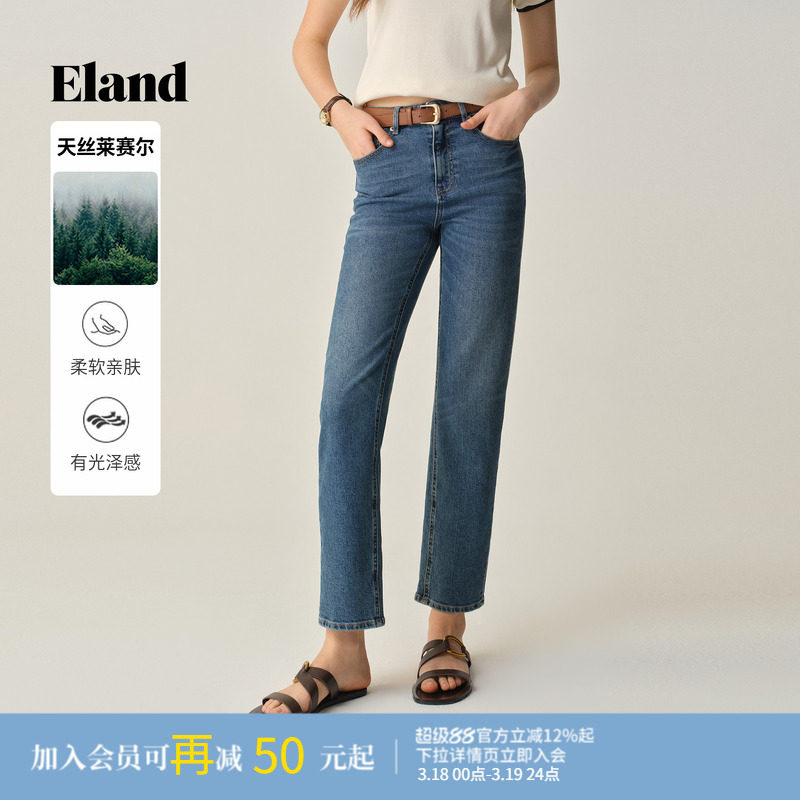 【莱赛尔】Eland衣恋牛仔裤女2025九分直筒裤通勤长裤子秋季新款