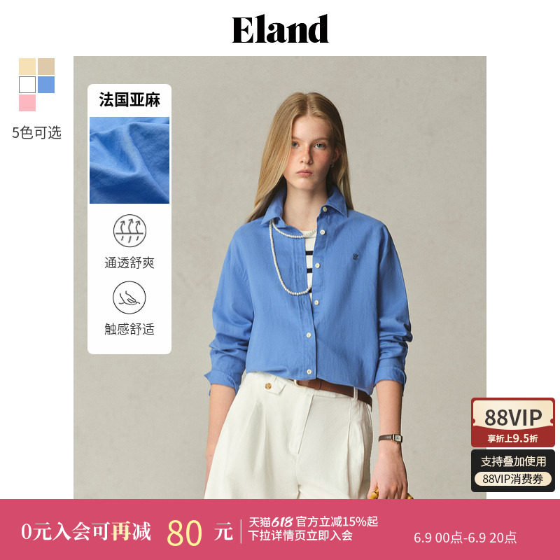 【法国亚麻】Eland衣恋氧气感衬衫女休闲长袖内搭上衣夏季淡人