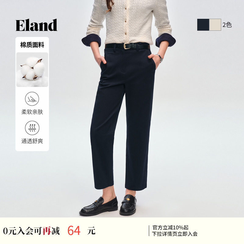 Eland衣恋休闲裤女时尚修身小脚裤显高显瘦直筒裤子2026春季新款