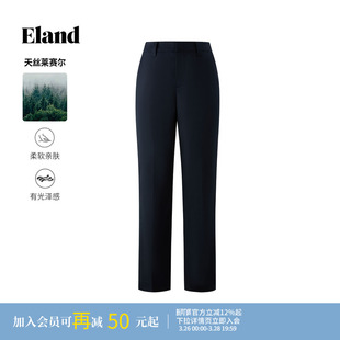 公式 通勤裤 裤 女纯色莱赛尔棉质直筒裤 夏季 Eland衣恋休闲裤