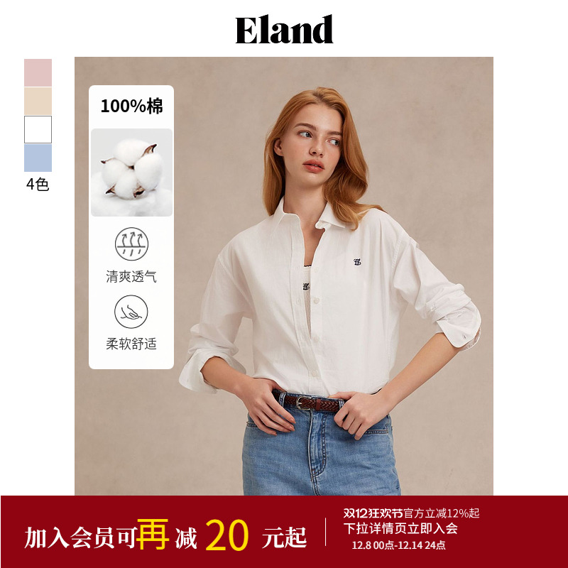 ELAND纯色单排扣宽松衬衫