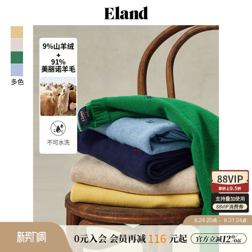 ELAND毛衣男插肩袖简约