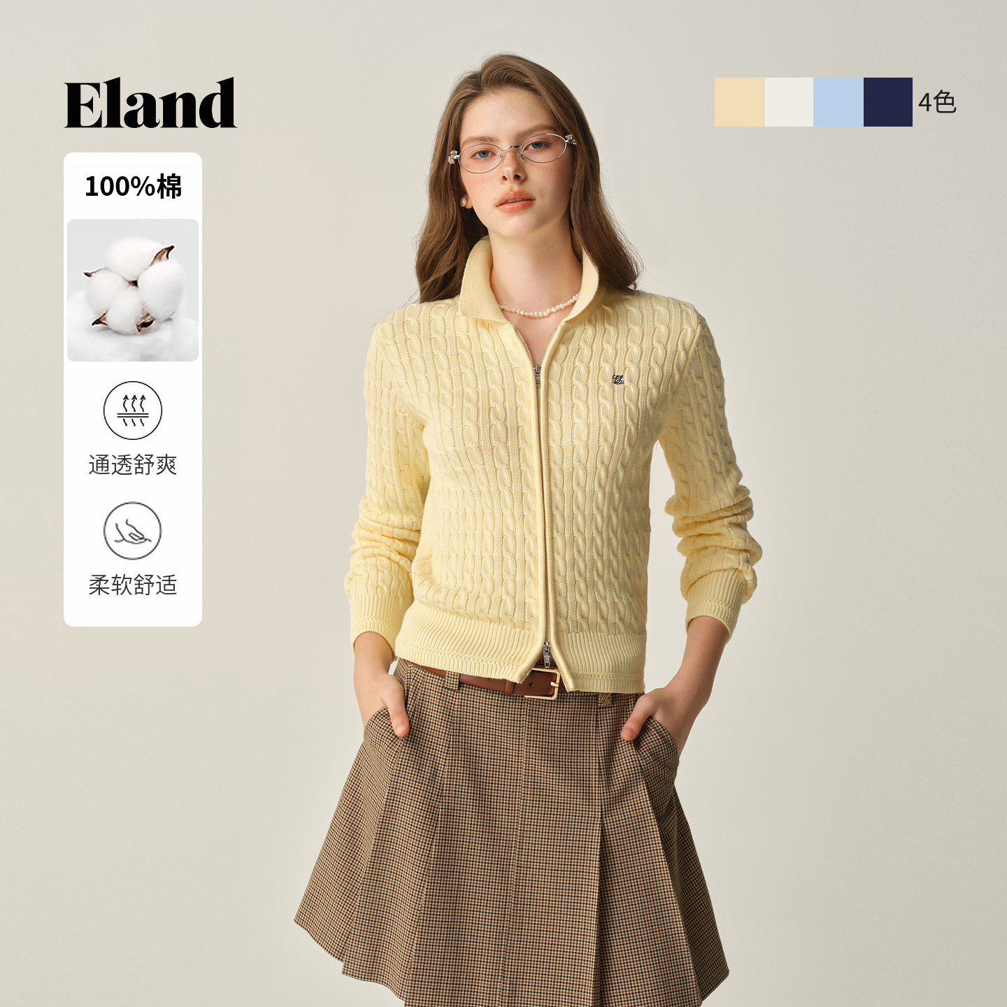 【100%棉】Eland衣恋毛针织衫女拉链开衫休闲毛衣2025秋季新款