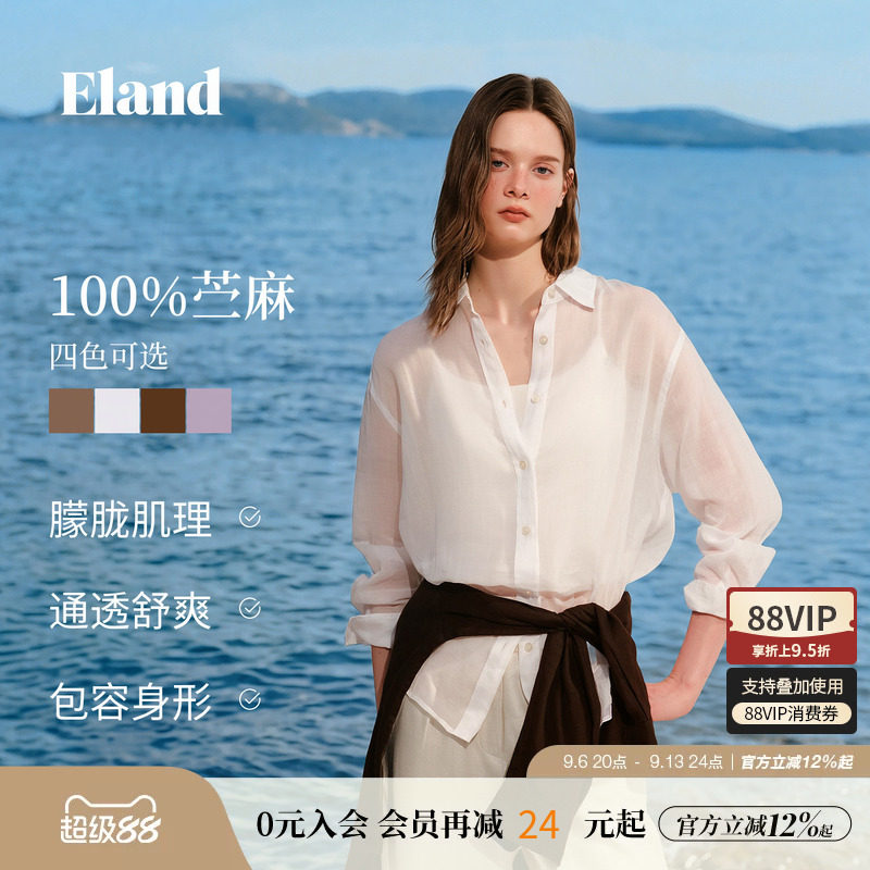 【100%苎麻】Eland衣恋衬衫女通勤长袖翻领修身上衣2026夏季新款